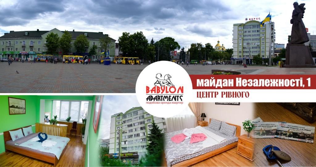 Апартаменты Babylon Apartments Ровно-94