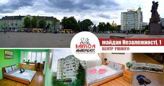 Апартаменты Babylon Apartments Ровно Апартаменты с 2 спальнями-5
